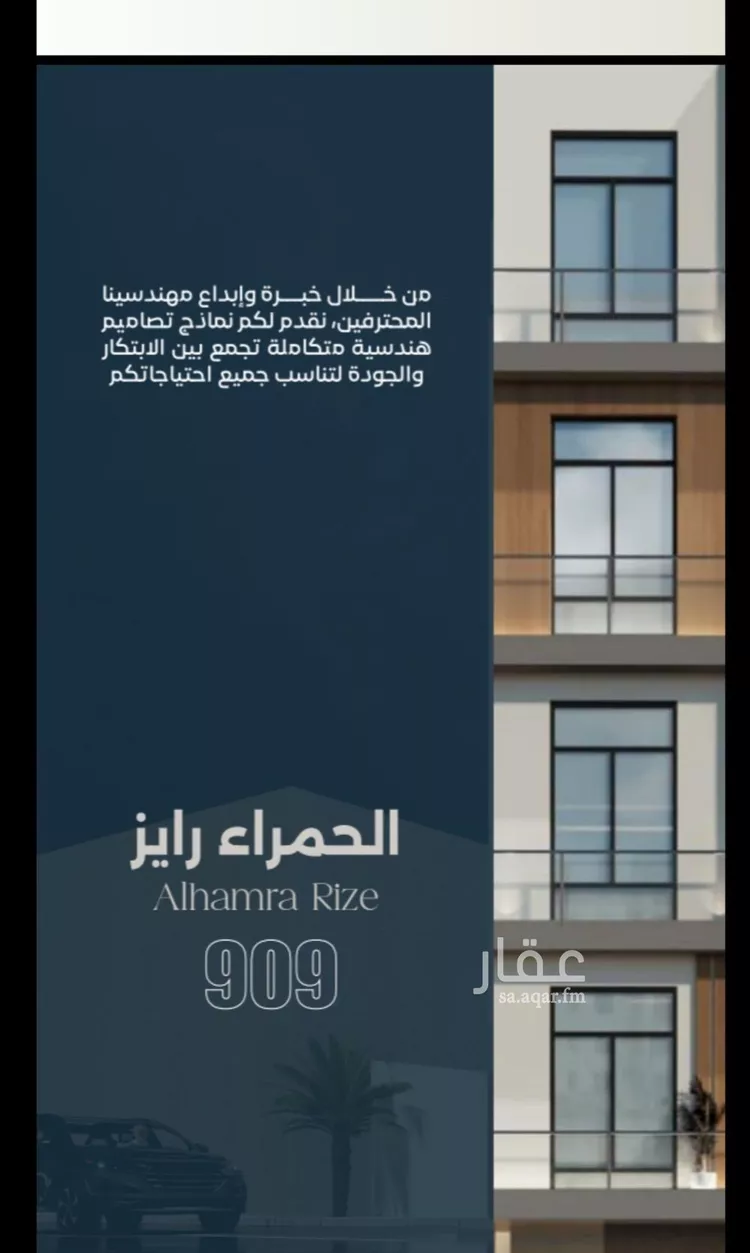 شقة للبيع في شارع ابراهيم العواجي, حي الحمراء, مدينة جدة, منطقة مكة المكرمة صورة 3