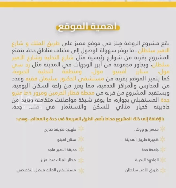 شقة للبيع في شارع صاري فرعي, حي الروضة, مدينة جدة, منطقة مكة المكرمة صورة 5