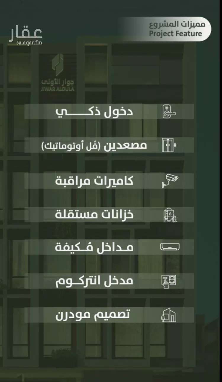 شقة للبيع في حي السلامة, مدينة جدة, منطقة مكة المكرمة صورة 5