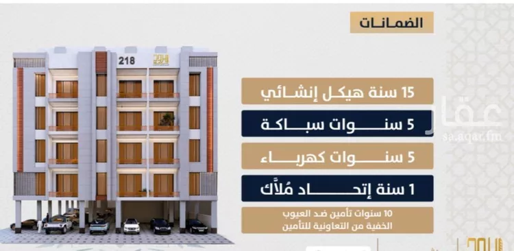 شقة للبيع في شارع الامير عبدالمجيد, حي الصواري, مدينة جدة, منطقة مكة المكرمة صورة 4