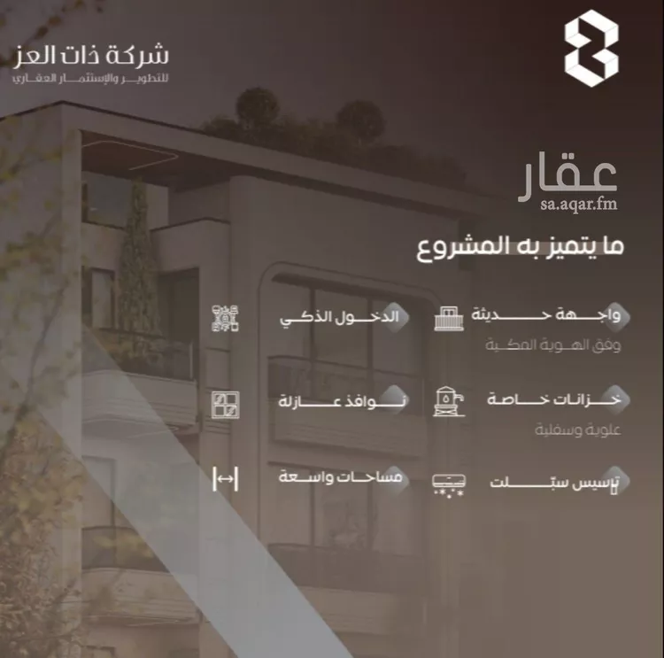 شقة للبيع في شارع مناره بني مخزوم, حي السلامة, مدينة جدة, منطقة مكة المكرمة صورة 4