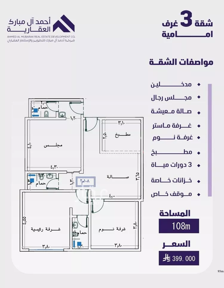 شقة للبيع في شارع مسعود, حي الفيصلية, مدينة جدة, منطقة مكة المكرمة