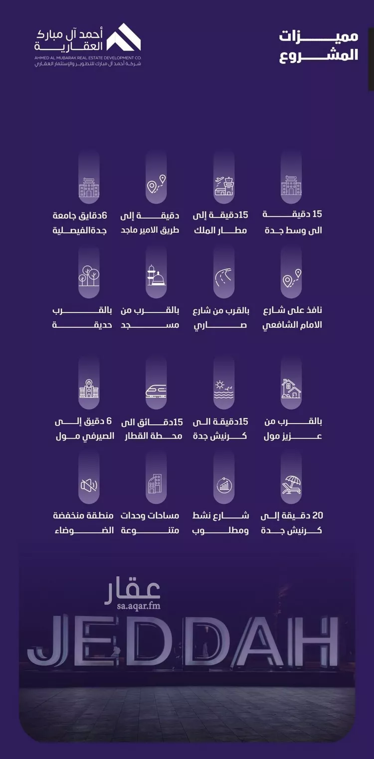 شقة للبيع في شارع مسعود, حي الفيصلية, مدينة جدة, منطقة مكة المكرمة صورة 5