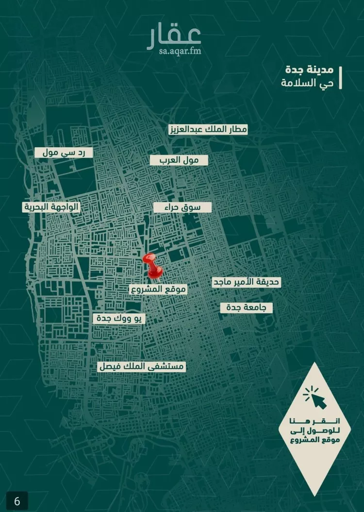 شقة للبيع في شارع شجاع بن وهب, حي السلامة, مدينة جدة, منطقة مكة المكرمة صورة 4