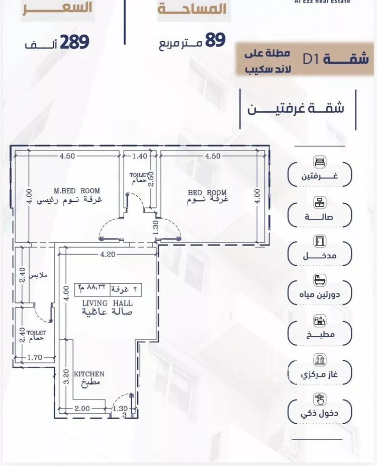 Apartment for Sale in Jeddah Al Fayha'a