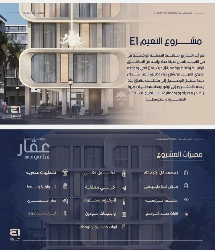 شقة للبيع في شارع انس ابن ظهير, حي النعيم, مدينة جدة, منطقة مكة المكرمة 9