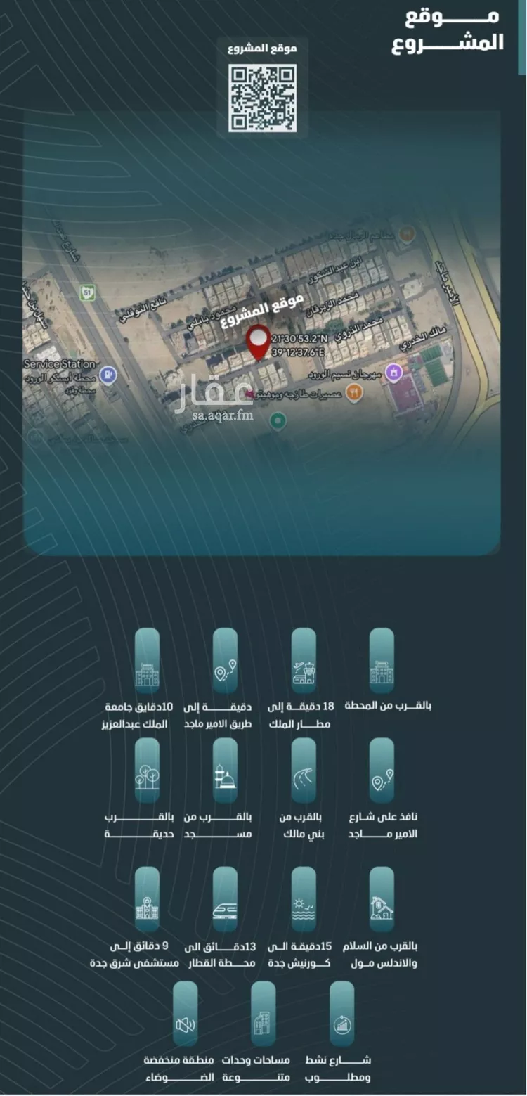 Apartment for Sale in Jeddah Al Wurud صورة 2