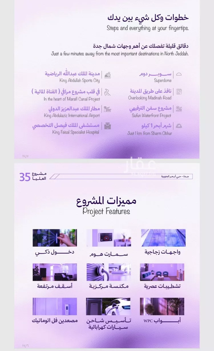 Apartment for Sale in Jeddah Obhur Al Janoubiah صورة 3