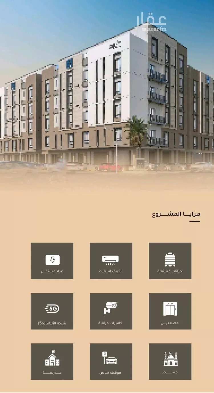شقة للبيع في شارع الأنهار, حي مشرفة, مدينة جدة, منطقة مكة المكرمة صورة 2