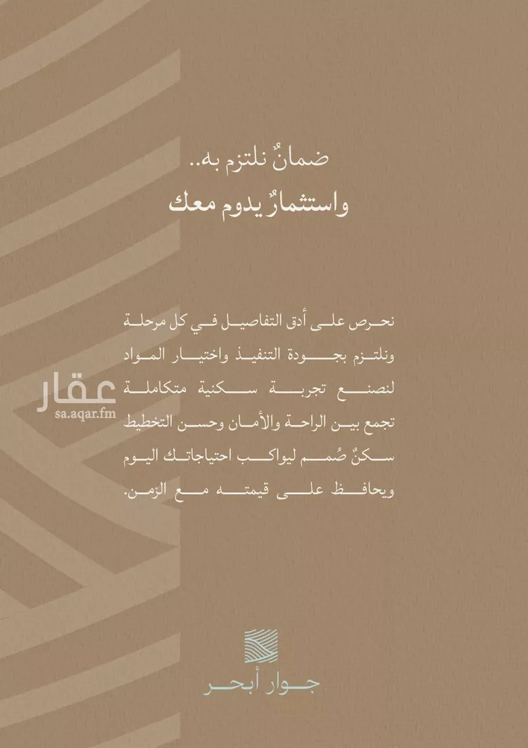 شقة للبيع في حي الياقوت, مدينة جدة, منطقة مكة المكرمة 6