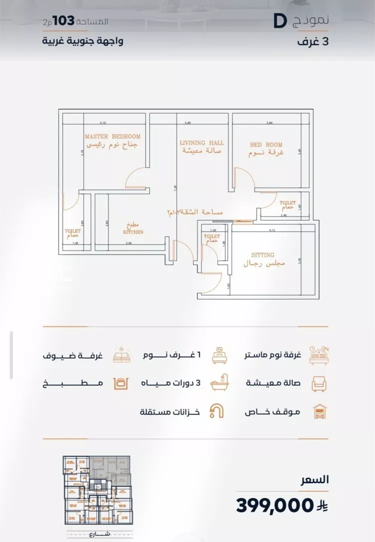 شقة للبيع في حي الفيصلية, مدينة جدة, منطقة مكة المكرمة 1 صورة