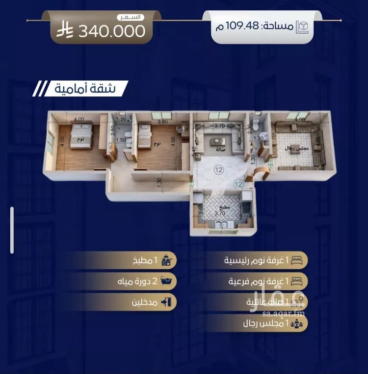 Apartment for Sale in Jeddah Taiba