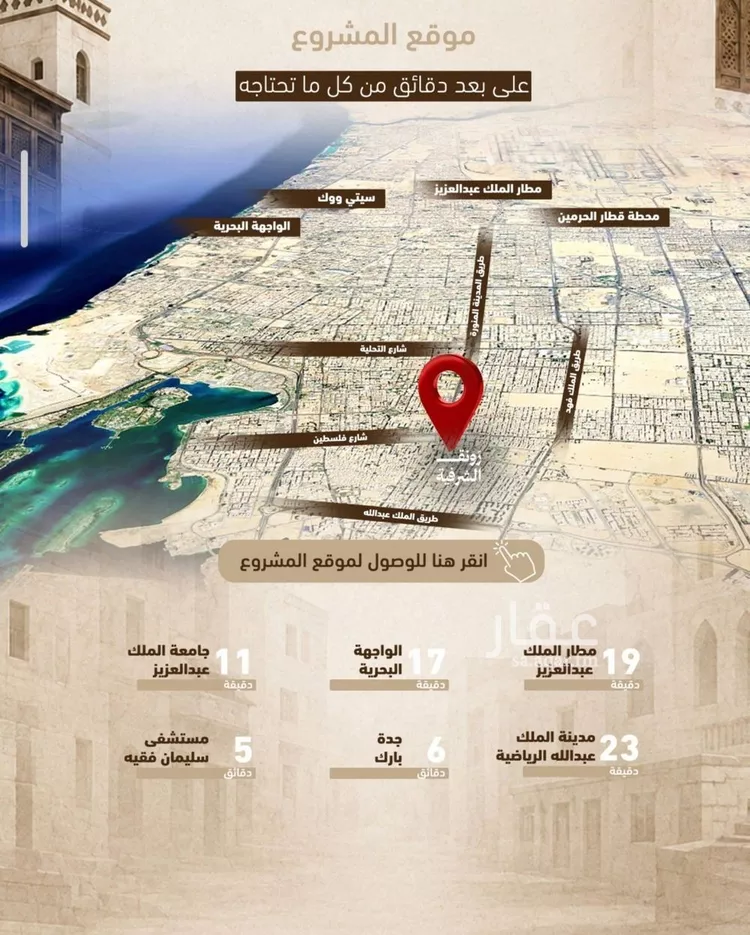 شقة للبيع في شارع شداد بن عوف, حي الشرفية, مدينة جدة, منطقة مكة المكرمة صورة 5