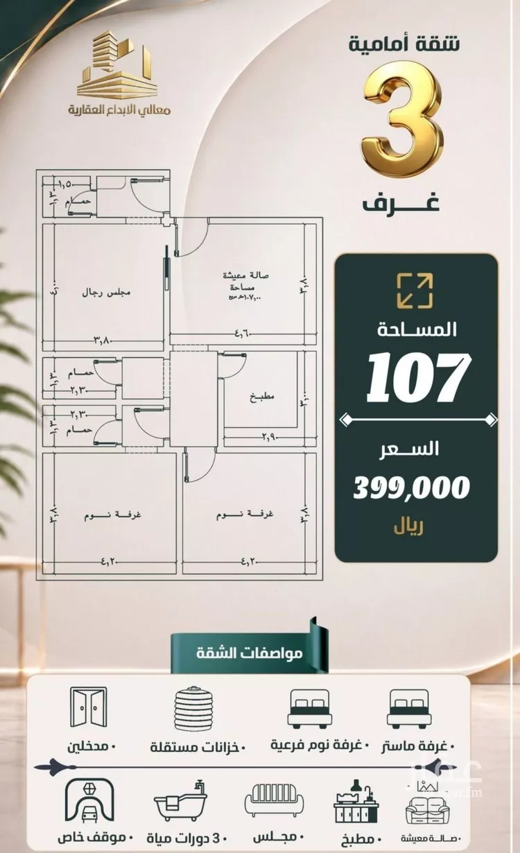شقة للبيع في شارع نومان, حي النزهة, مدينة جدة, منطقة مكة المكرمة صورة 2