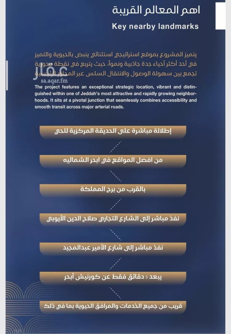 شقة للبيع في شارع شقرون المغراوي, حي الياقوت, مدينة جدة, منطقة مكة المكرمة صورة 5