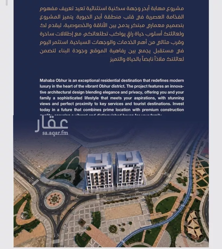 شقة للبيع في شارع برهان الدين الداراني, حي الياقوت, مدينة جدة, منطقة مكة المكرمة صورة 3