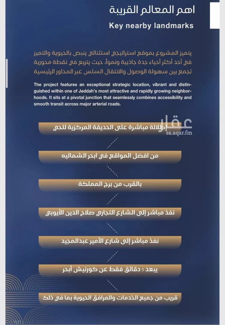 شقة للبيع في شارع شقرون المغراوي, حي الياقوت, مدينة جدة, منطقة مكة المكرمة صورة 4