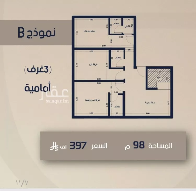 شقة للبيع في حي الصفاء, مدينة جدة, منطقة مكة المكرمة صورة 2