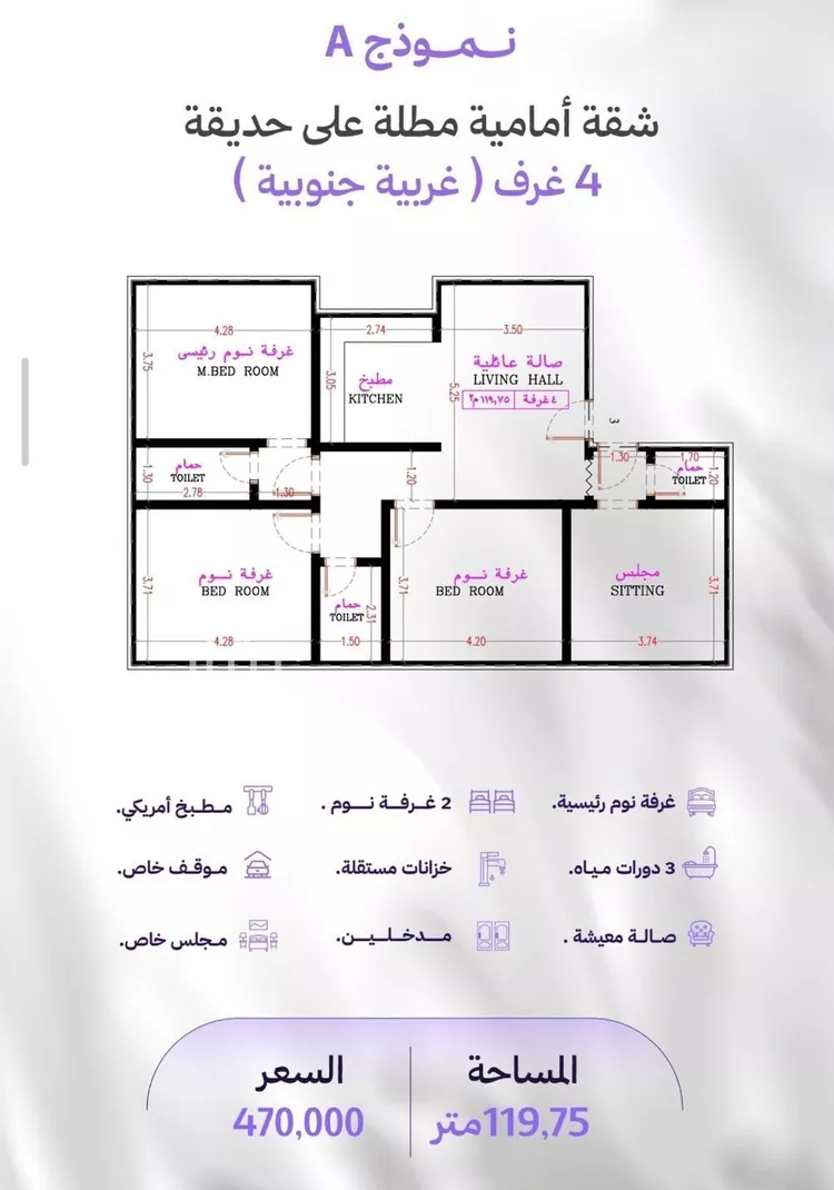 شقة للبيع في حي المروة, مدينة جدة, منطقة مكة المكرمة صورة 2