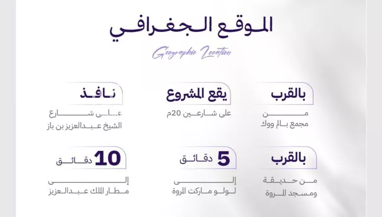 شقة للبيع في حي المروة, مدينة جدة, منطقة مكة المكرمة صورة 4