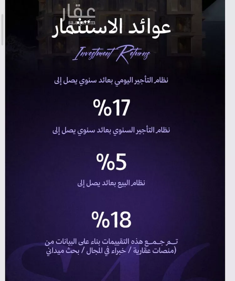 شقة للبيع في حي المروة, مدينة جدة, منطقة مكة المكرمة صورة 4
