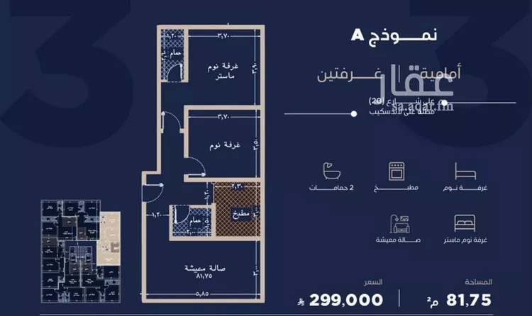 شقة للبيع في شارع صالح الرشيد, حي الياقوت, مدينة جدة, منطقة مكة المكرمة