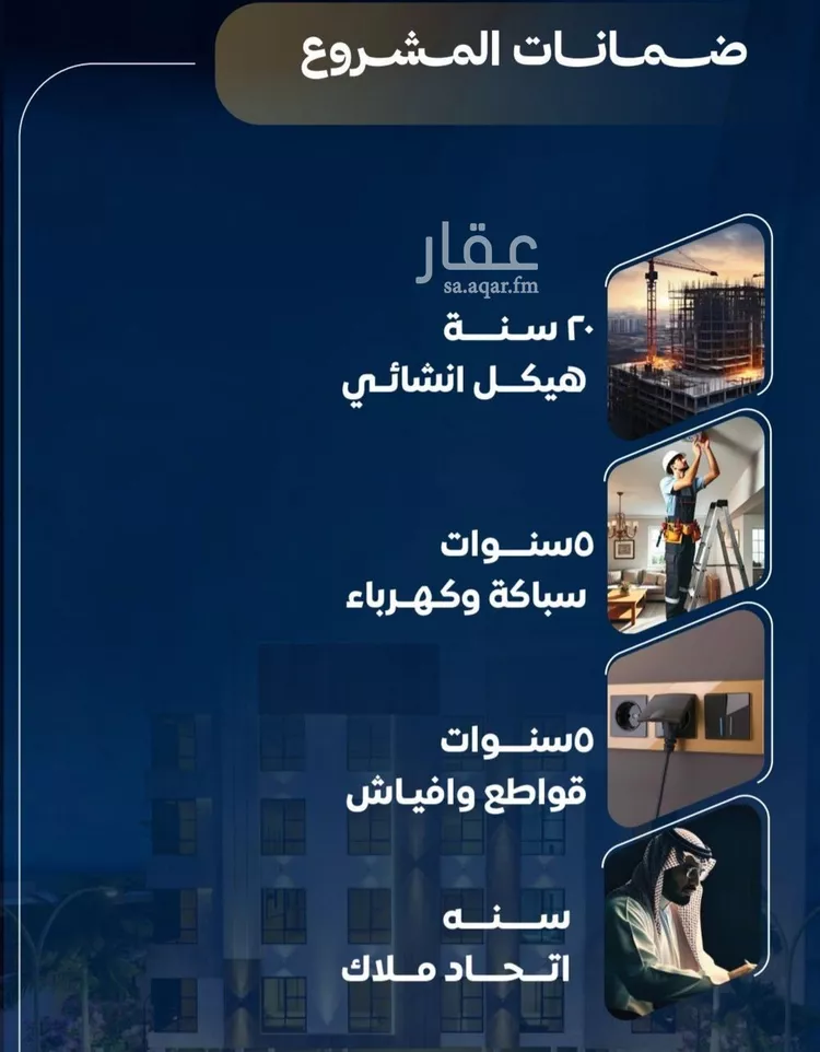 شقة للبيع في شارع عاصم بن العكير, حي النزهة, مدينة جدة, منطقة مكة المكرمة صورة 5