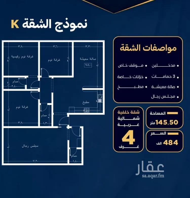 Apartment for Sale in Jeddah An Nuzhah