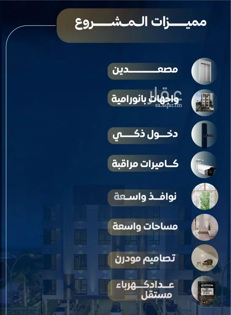 شقة للبيع في شارع عاصم بن العكير, حي النزهة, مدينة جدة, منطقة مكة المكرمة صورة 3