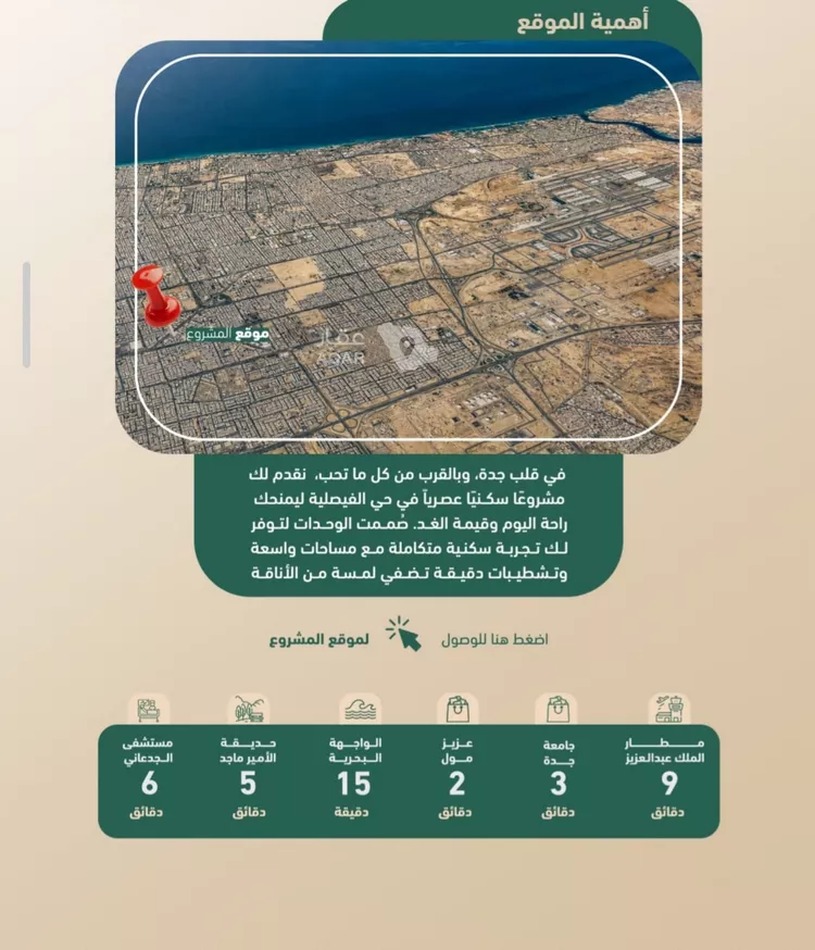 شقة للبيع في شارع مروان العزيز, حي الفيصلية, مدينة جدة, منطقة مكة المكرمة 4