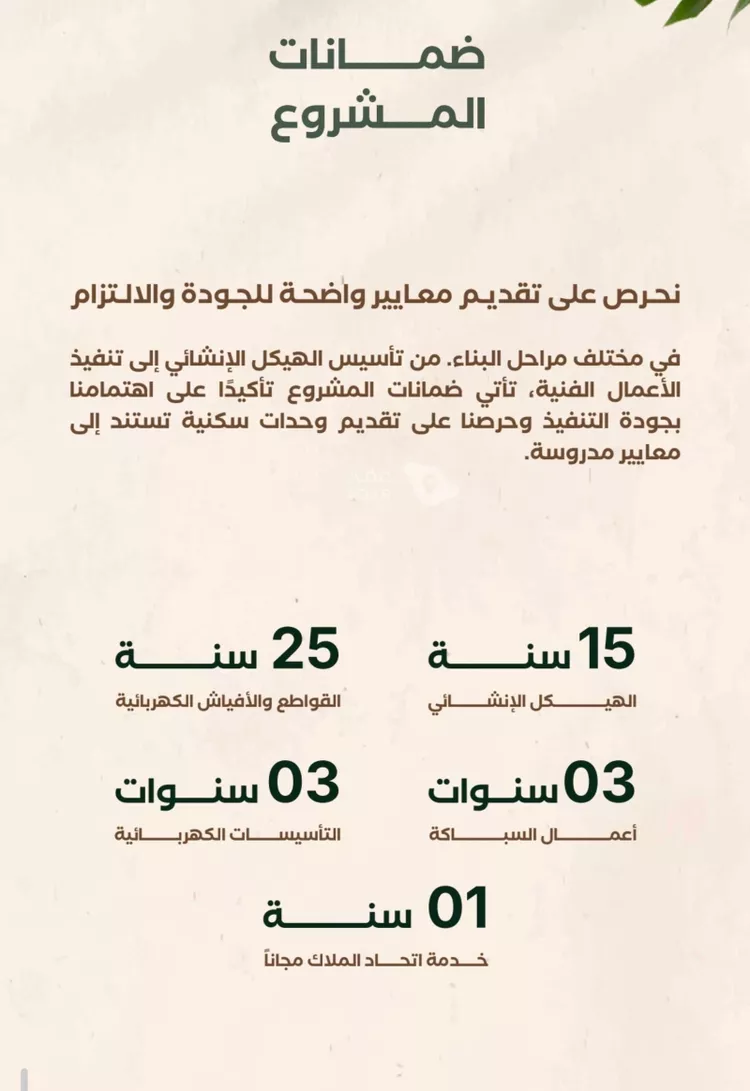 شقة للبيع في شارع إبراهيم الزماوي, حي النزهة, مدينة جدة, منطقة مكة المكرمة صورة 4