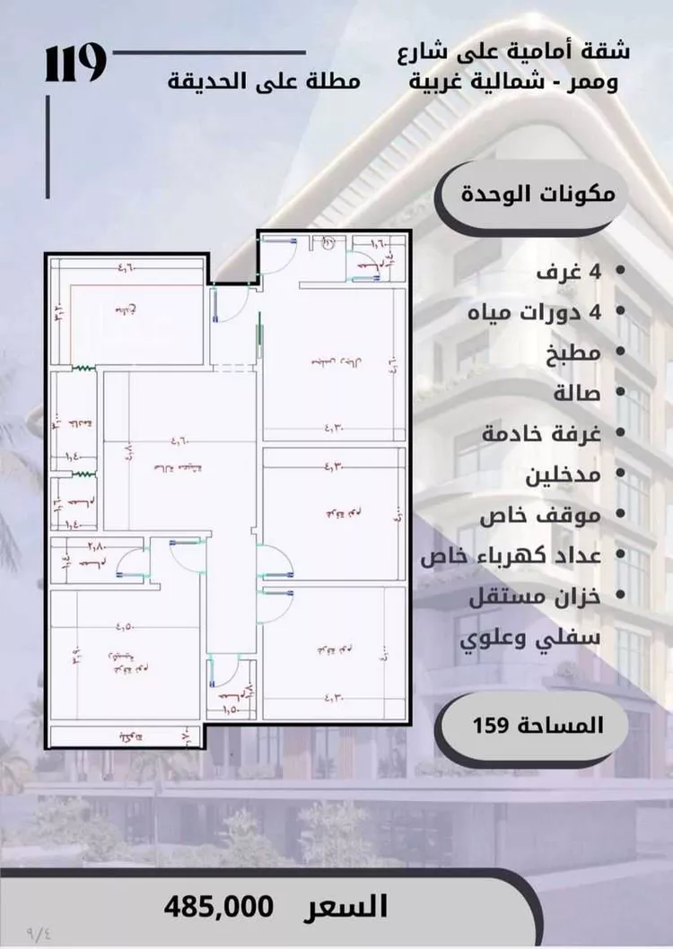 شقة للبيع في حي الواحة, مدينة جدة, منطقة مكة المكرمة