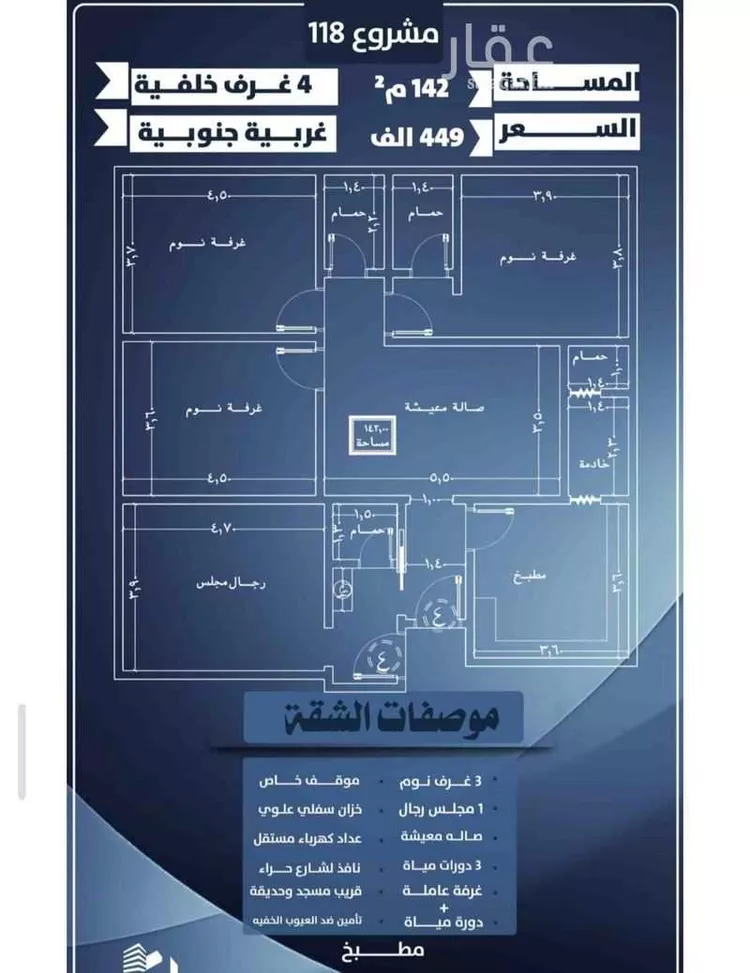 شقة للبيع في شارع احمد الرقيمي, حي النزهة, مدينة جدة, منطقة مكة المكرمة