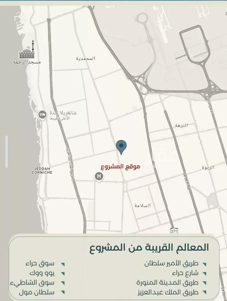 شقة للبيع في شارع الامير سلطان فرعي, حي السلامة, مدينة جدة, منطقة مكة المكرمة صورة 3