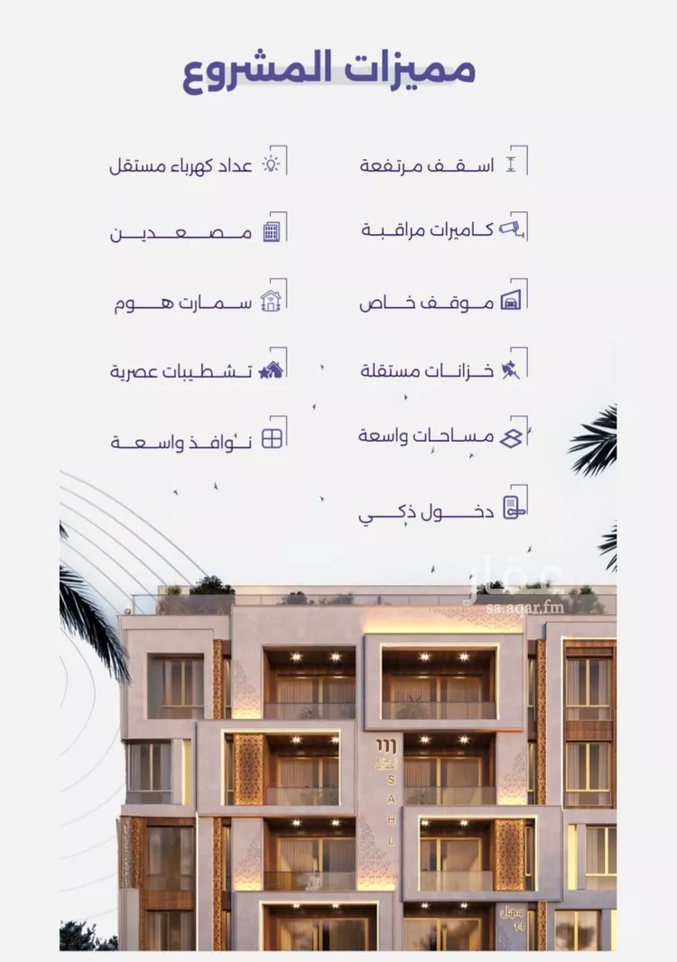 شقة للبيع في شارع سعد مولي عتبه, حي الزهراء, مدينة جدة, منطقة مكة المكرمة صورة 5