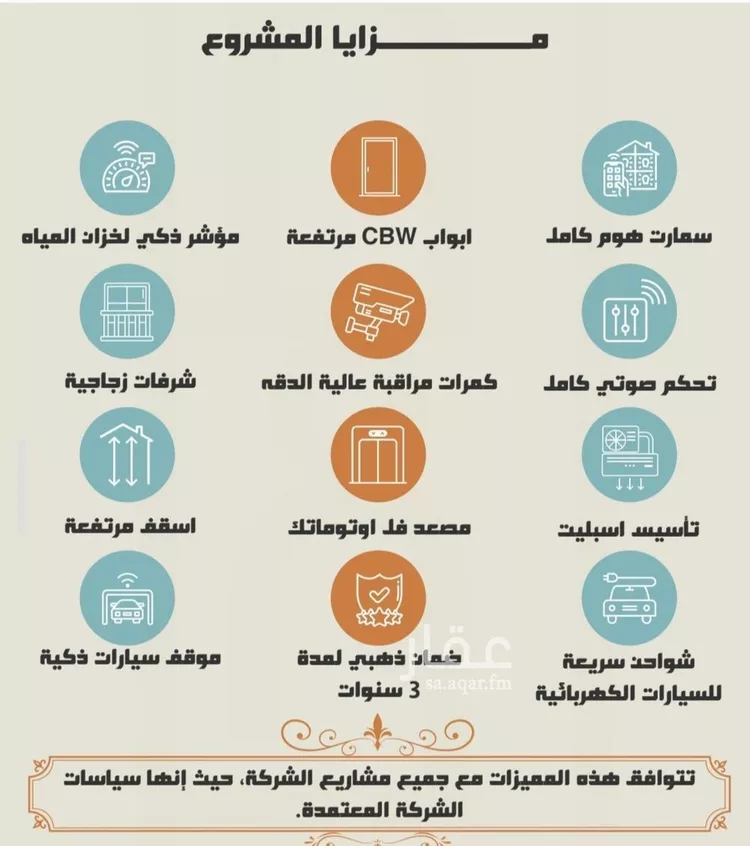 شقة للبيع في شارع الضوء الآمع, حي النهضة, مدينة جدة, منطقة مكة المكرمة صورة 4