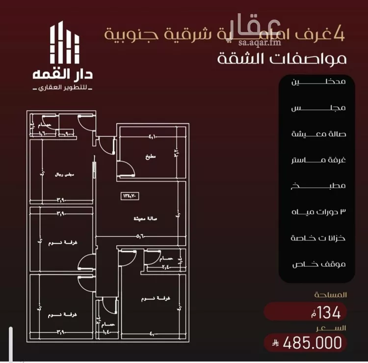شقة للبيع في حي الفيصلية, مدينة جدة, منطقة مكة المكرمة