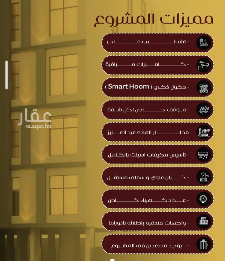 شقة للبيع في شارع يزيد بن معاويه, حي الفيصلية, مدينة جدة, منطقة مكة المكرمة صورة 3
