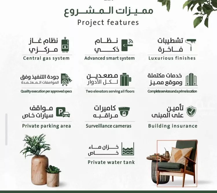 شقة للبيع في شارع ربيعة بن سعد, حي الربوة, مدينة جدة, منطقة مكة المكرمة صورة 5