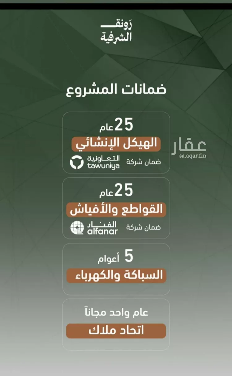 شقة للبيع في شارع حمزه بن عبدالمطلب, حي الشرفية, مدينة جدة, منطقة مكة المكرمة صورة 3