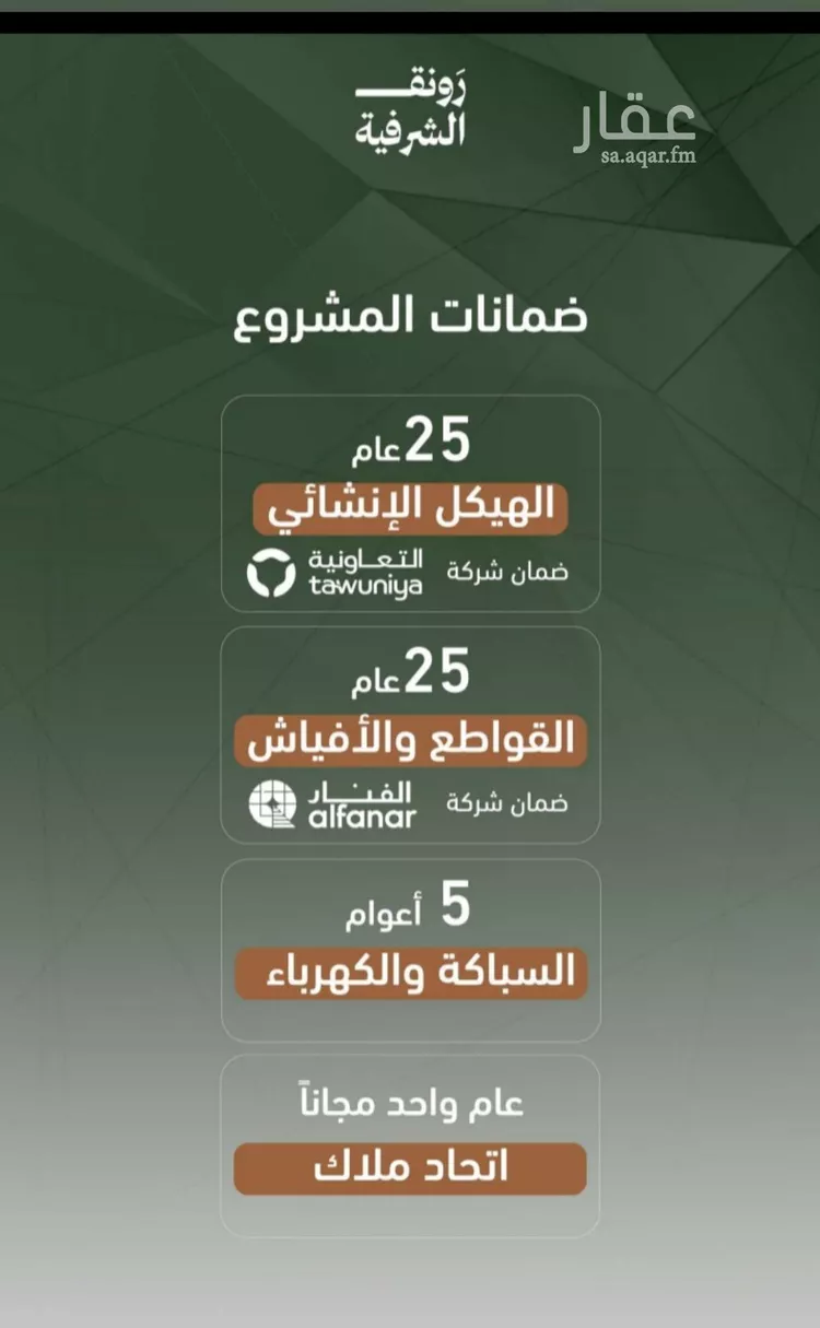 شقة للبيع في شارع حمزه بن عبدالمطلب, حي الشرفية, مدينة جدة, منطقة مكة المكرمة صورة 3