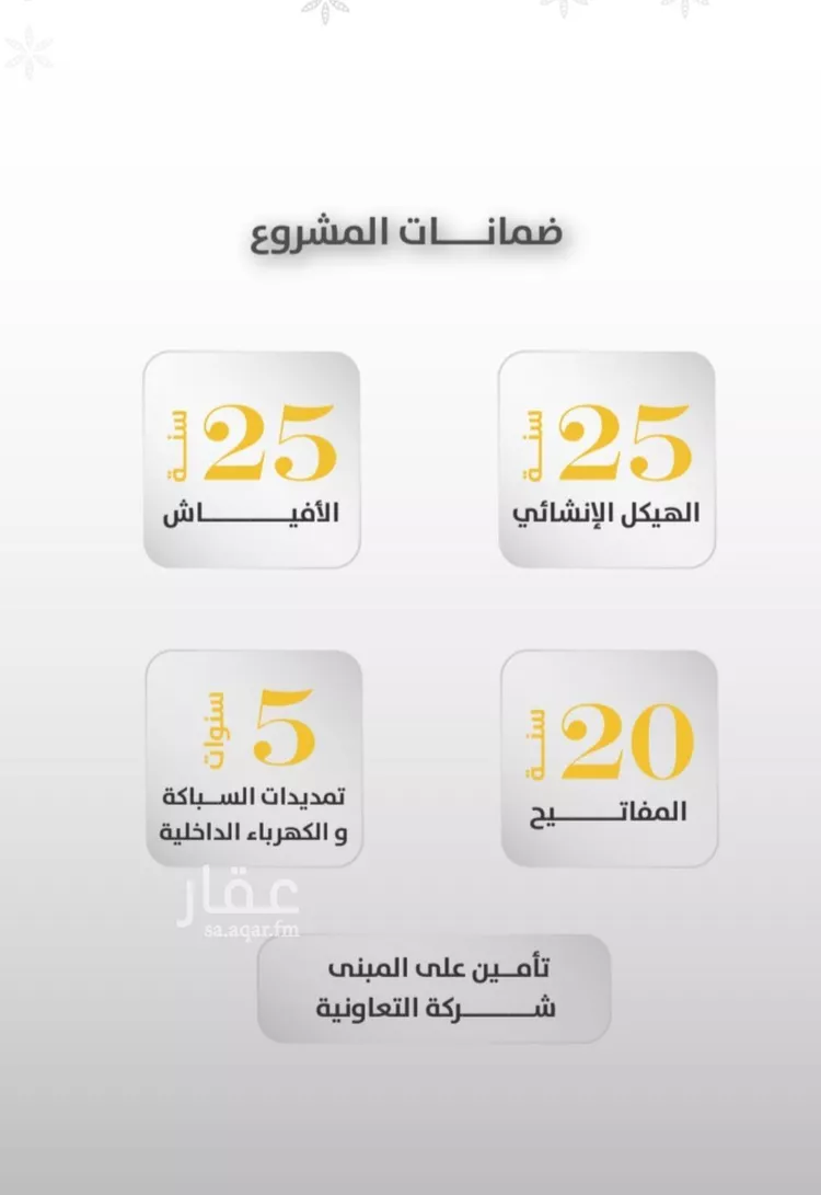 شقة للبيع في شارع صاري فرعي, حي الروضة, مدينة جدة, منطقة مكة المكرمة صورة 3