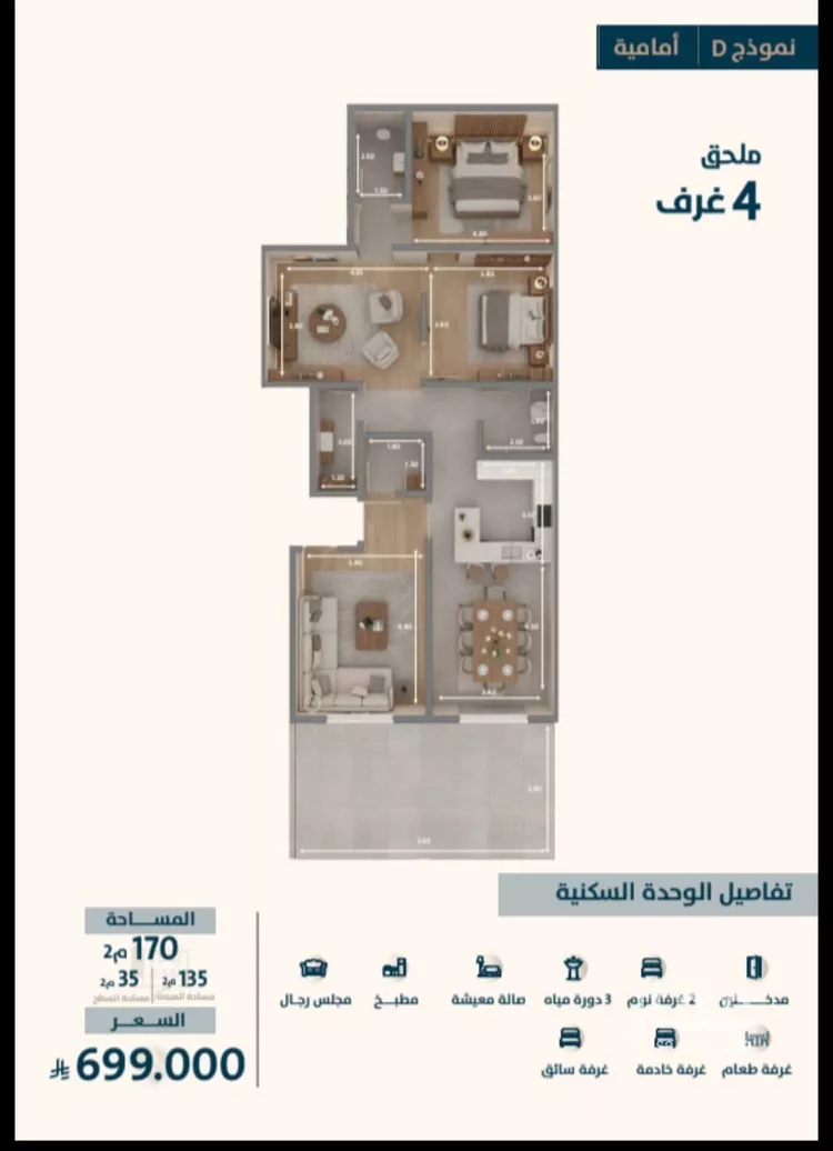 شقة للبيع في شارع ابو كبشه الانصاري, حي النعيم, مدينة جدة, منطقة مكة المكرمة صورة 2