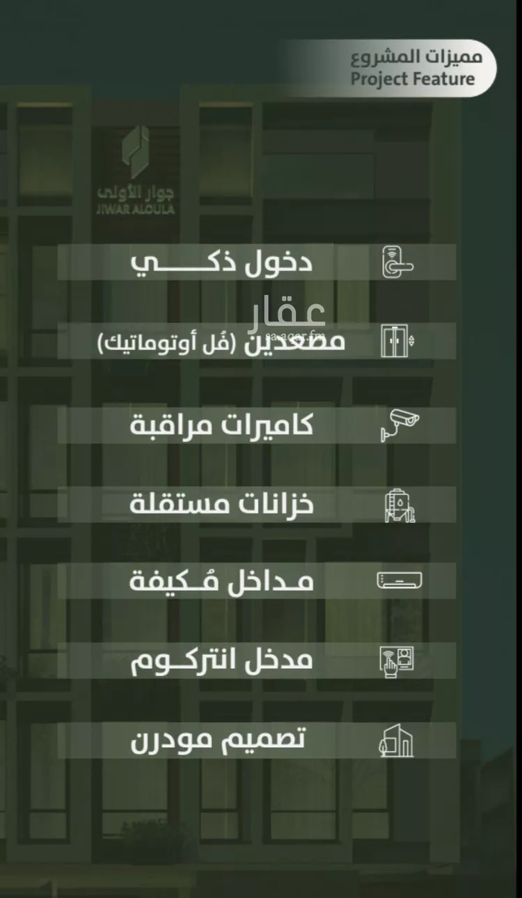 شقة للبيع في حي السلامة, مدينة جدة, منطقة مكة المكرمة صورة 5