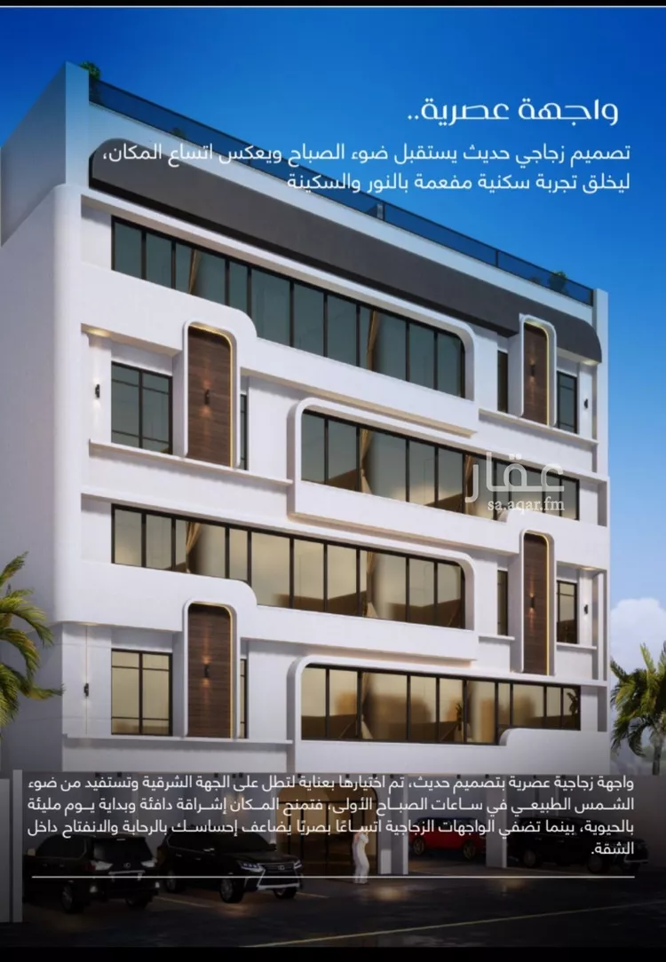 شقة للبيع في حي المروة, مدينة جدة, منطقة مكة المكرمة صورة 3