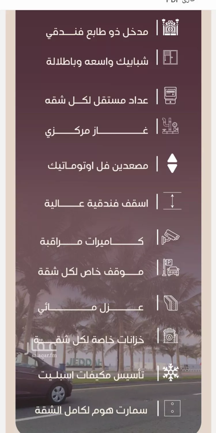 شقة للبيع في شارع المنار, حي المنار, مدينة جدة, منطقة مكة المكرمة صورة 4