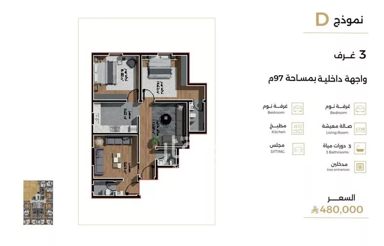 شقة للبيع في شارع ابن مطاهر, حي السلامة, مدينة جدة, منطقة مكة المكرمة صورة 2
