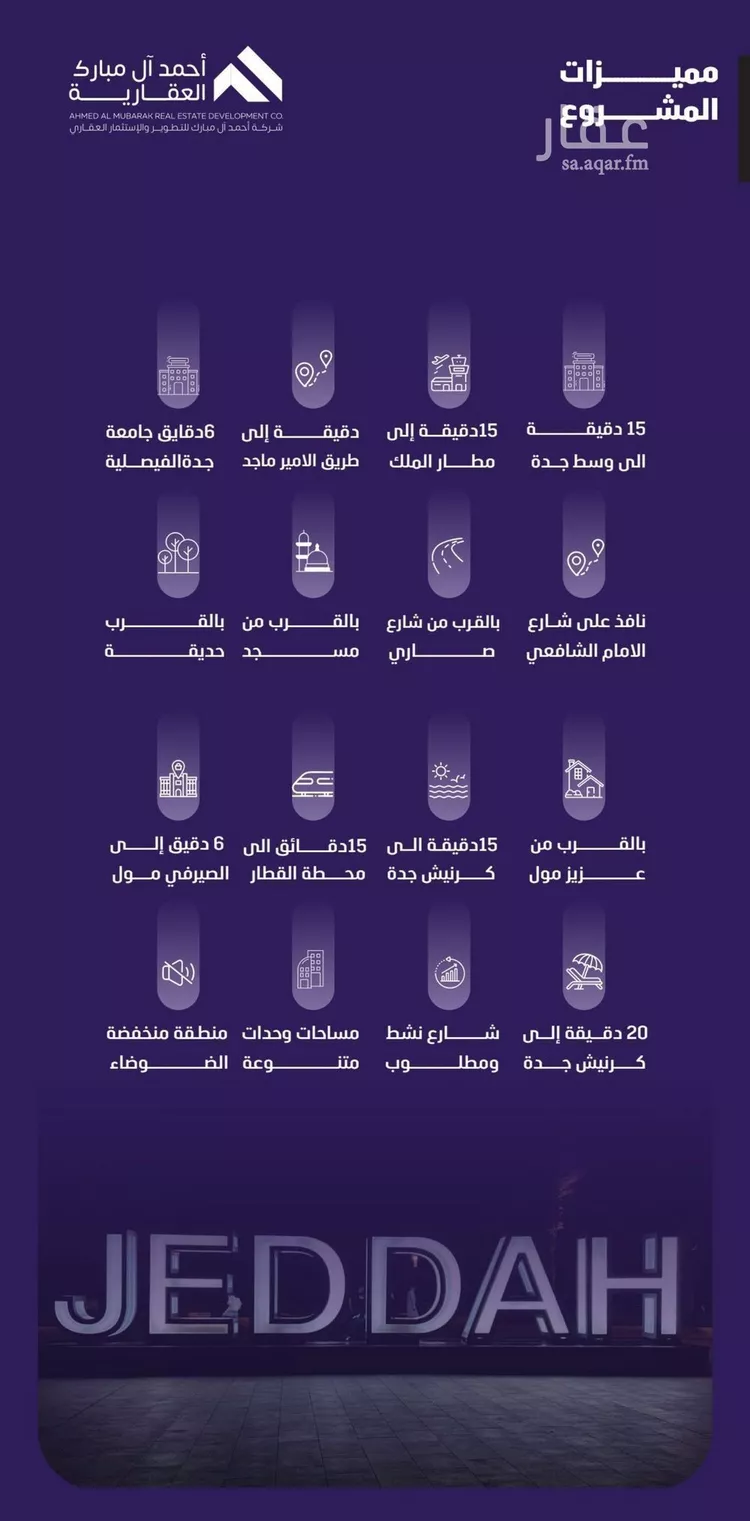 شقة للبيع في شارع مسعود, حي الفيصلية, مدينة جدة, منطقة مكة المكرمة صورة 5