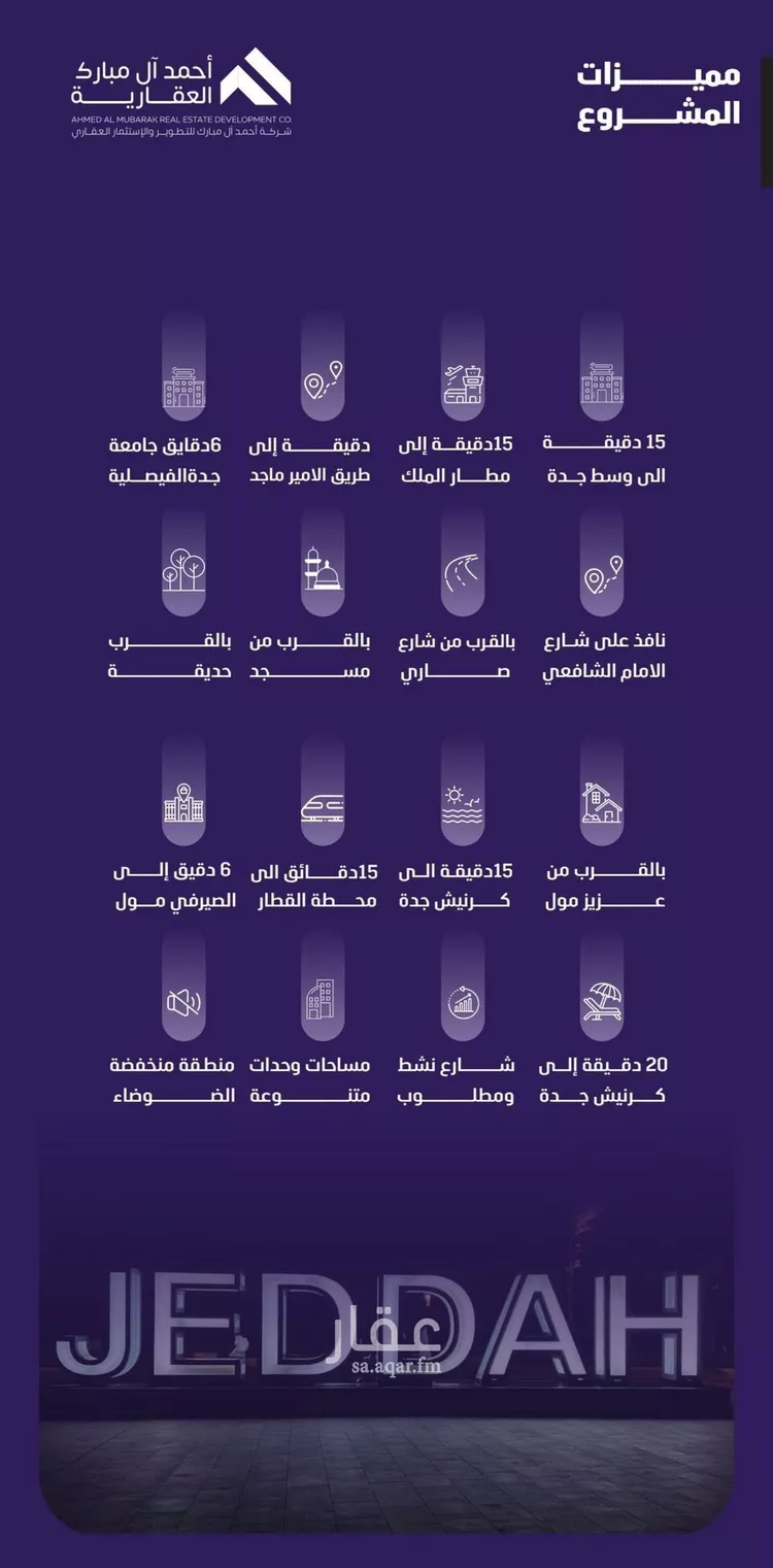 شقة للبيع في شارع مسعود, حي الفيصلية, مدينة جدة, منطقة مكة المكرمة صورة 3