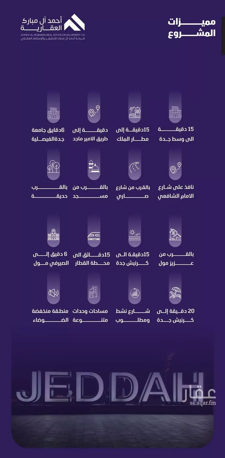 شقة للبيع في شارع مسعود, حي الفيصلية, مدينة جدة, منطقة مكة المكرمة صورة 5